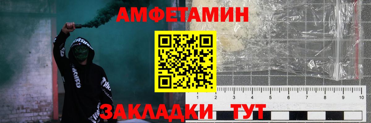 АМФЕТАМИН 98% Лесосибирск