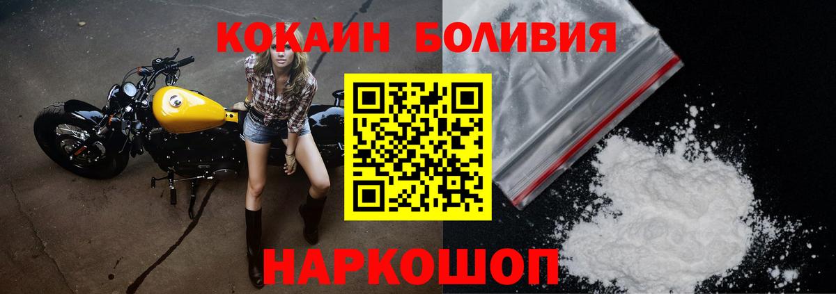 Кокаин VHQ Лесосибирск