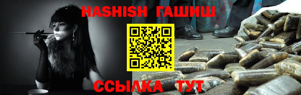 Гашиш хэш Лесосибирск