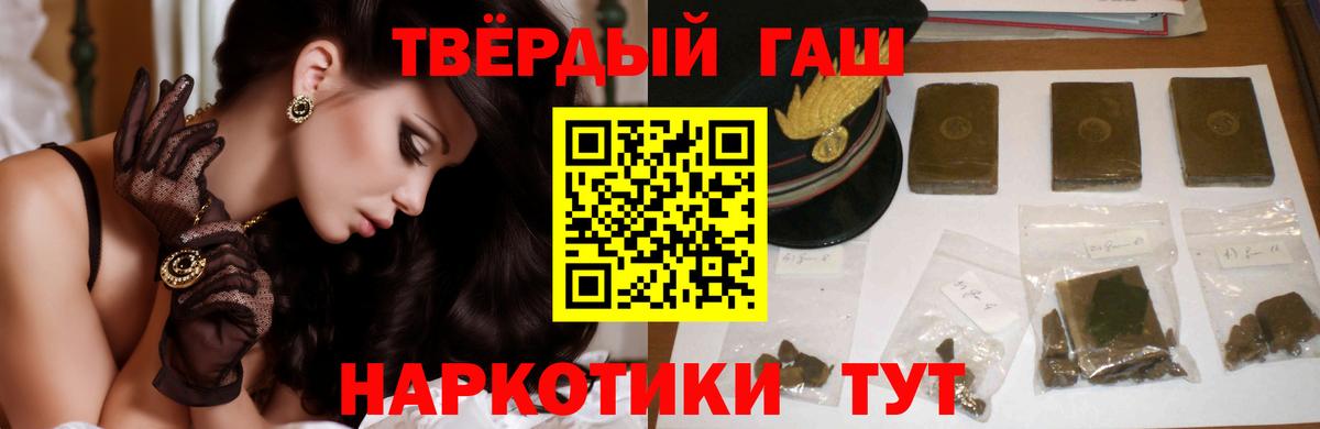 ГАШИШ убойный  ГАШИШ гарик  Вход с VPN  Гашиш  Лесосибирск 