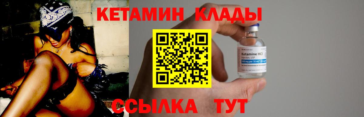 Кетамин VHQ  Вход с VPN  Кетамин VHQ  Лесосибирск 
