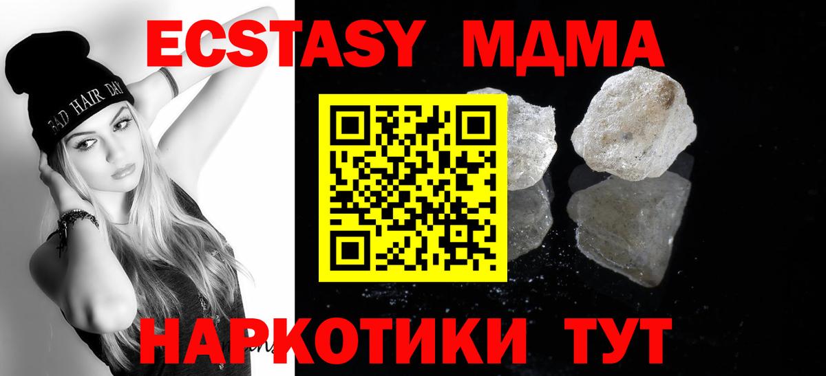 MDMA кристаллы  Вход с VPN  MDMA VHQ  MDMA  Лесосибирск 