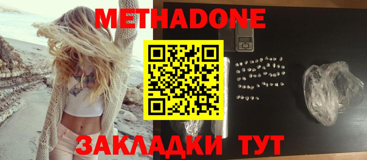МЕТАДОН кристалл  omg рабочий сайт  Лесосибирск  Вход с VPN  МЕТАДОН VHQ 