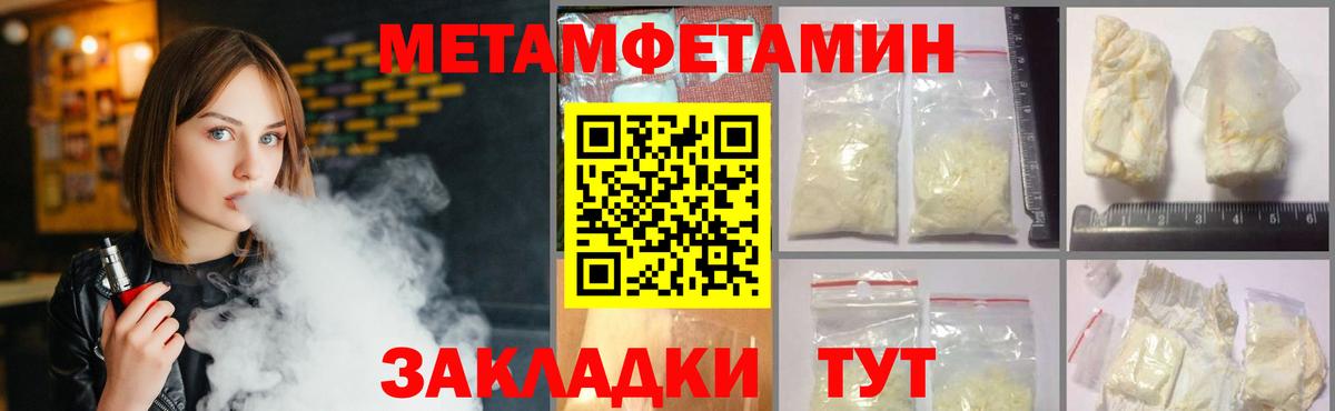 МЕТАМФЕТАМИН  Вход с VPN  Лесосибирск  Первитин пудра 