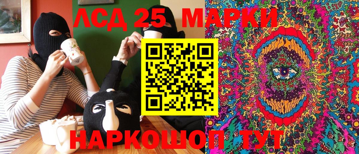 Марки NBOMe 1500мкг  Марки N-bome  Марки NBOMe 1500мкг  Лесосибирск  Вход с VPN 