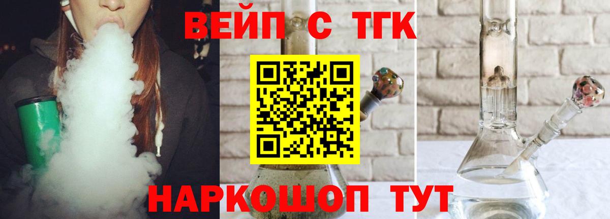 Лесосибирск  ТГК Wax  ТГК концентрат  Вход с VPN 