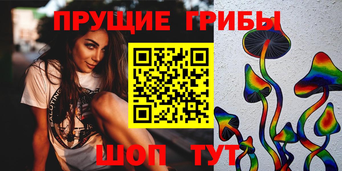 Псилоцибиновые грибы Magic Shrooms Лесосибирск